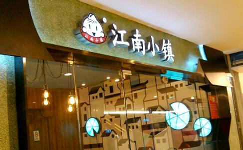  全国餐饮连锁店排名 餐饮连锁企业难过标准关