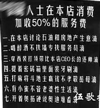  抓捕糯康牺牲多少 我们还应该为餐饮业牺牲多少？