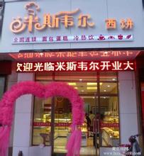  西饼连锁加盟店 单店和加盟店的区别(以西饼店为例)