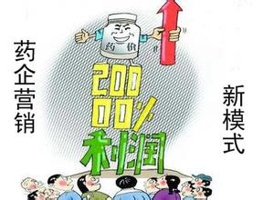  医药代理商目录 医药行业留住代理商的“四大法宝”