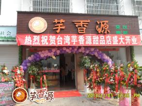  致富经餐饮视频 餐饮致富项目之小甜品店