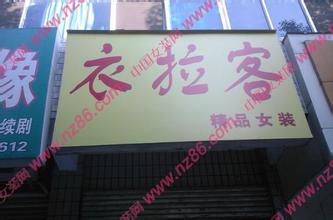  吸引眼球的烧烤店名 巧取店名 第一眼吸引客人