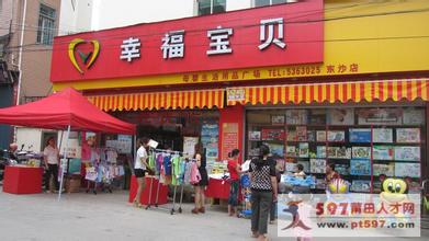  乐邦宝宝母婴用品店 浅谈母婴用品店80后妈妈营销