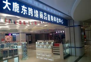  开母婴用品店电话 开母婴孕用品店有利可图