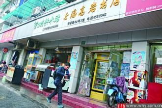  整人小玩具 开整人玩具店 批发零售年赚十万