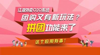  万元投资赚钱的项目 50万元开团购公司换种模式赚钱