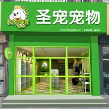  开宠物店一点都不赚钱 教你如何开一家赚钱的宠物店