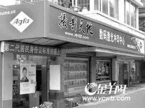  柯达冲印店 冲印店正转型 数码冲印店推积分会员制拉住主顾