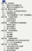  音乐酒吧策划书 《酒吧人民策划书》（2）