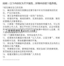  分公司筹建计划书 《KTV筹建计划书》