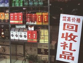  回收礼品烟 礼品回收店