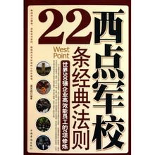  最经典的经商书籍 22条经典经商法则