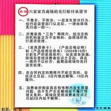  商务条款承诺 承诺=欺诈 加盟承诺条款破解