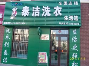  连锁加盟店 织补师傅开出百家连锁加盟店