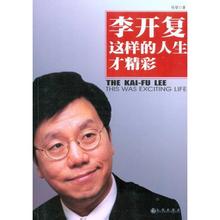  李开复：我要找什么样的人一起创业？