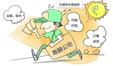  急急忙忙又吃又喝的 专赚“急人、忙人”钱 “跑腿公司”能跑多远？