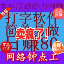  钟点工兼职 网络钟点工现众网站 名目多兼职月收入可上千元