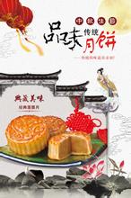  中秋节月饼 某西饼店中秋月饼推广方案（二）