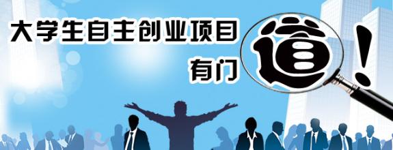  过年摆地摊赚10万 大学生创业 四年家教赚10万