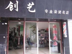  美容美发店名 美容美发 如何给店铺起好名