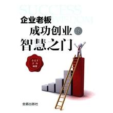  史玉柱的创业智慧 创业者的退出智慧