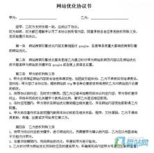  硅藻泥加盟厂商 跟厂商签定代理加盟合同主要应注意什么