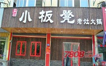  干蹦鸡加盟总店 加盟后如果失败或者效果不好，总店要负责任吗？