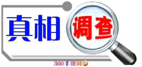  乌珠军马贴骗局大揭露 每日轻松赚200元？ 揭露网赚骗局