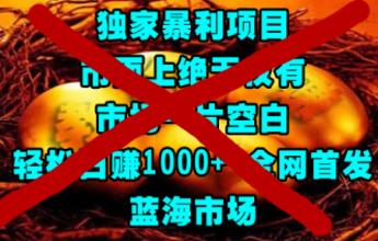  每天点广告赚钱骗局 网赚骗局实录 点广告赚钱是骗人