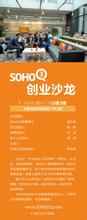  现在好行业创业 三个SOHO创业的好行业