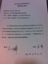 股权转让要交什么税 股权转让协议