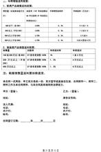  代理商协议范本 区域代理协议