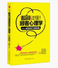  老顾客接待技巧 接待技巧至关重要　请读懂顾客