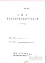  合同签定晚于生效日期 签定商铺合同多留心