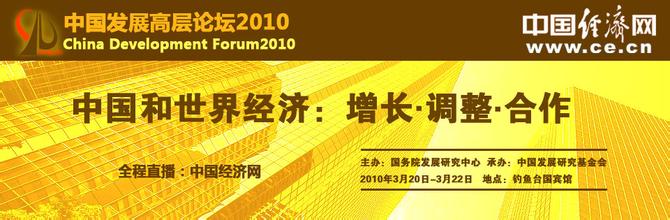  产业结构调整2016 赵令欢：全球经济在恢复 中国在高速发展中调整产业结构