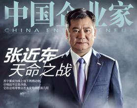  张近东：要坚持要改变