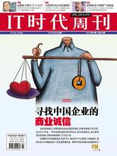  美国《时代》周刊：马云帮助小企业贷款