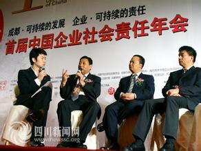  为社会做贡献 做好企业为社会作贡献 新希望刘永好谈社会责任