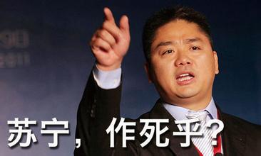  张近东：加快商业现代化应对外资进逼