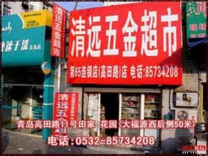  港货店加盟店排名 土妹子卖饰品 5年开了40家加盟店