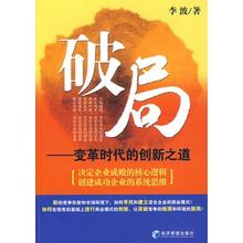  Zghzp专家视角：模式创新――未来日化营销的破局之道