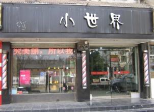  如何经营美发店 美发店如何开店