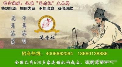  加盟瑶芳祛痘 美丽的祛痘事业，分享我的加盟故事