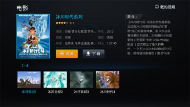  网络营销新模式 PPTV网络电视创造体育营销新模式