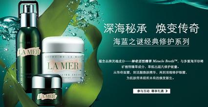  la mer海蓝之谜 LA MER 海蓝之谜的品牌故事