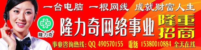  宝洁中国营销有限公司 不做中国宝洁 做世界隆力奇(2)