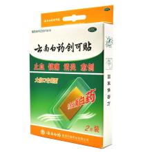  邦迪轻巧创可贴 “白药创可贴”与“邦迪”的竞争