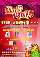  国庆促销 中国日化品牌国庆促销面面观（3）