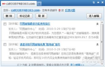  网易邮箱进不去：7月25日邮箱系统维护出故障