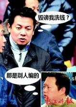  申花老板朱骏身陷“解说门”：被爆洗钱